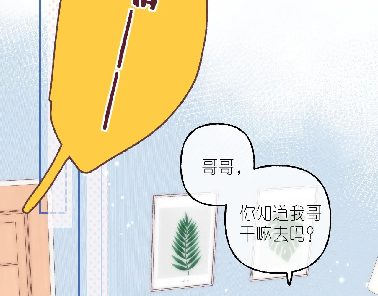 第36话 还会长大的 第79页