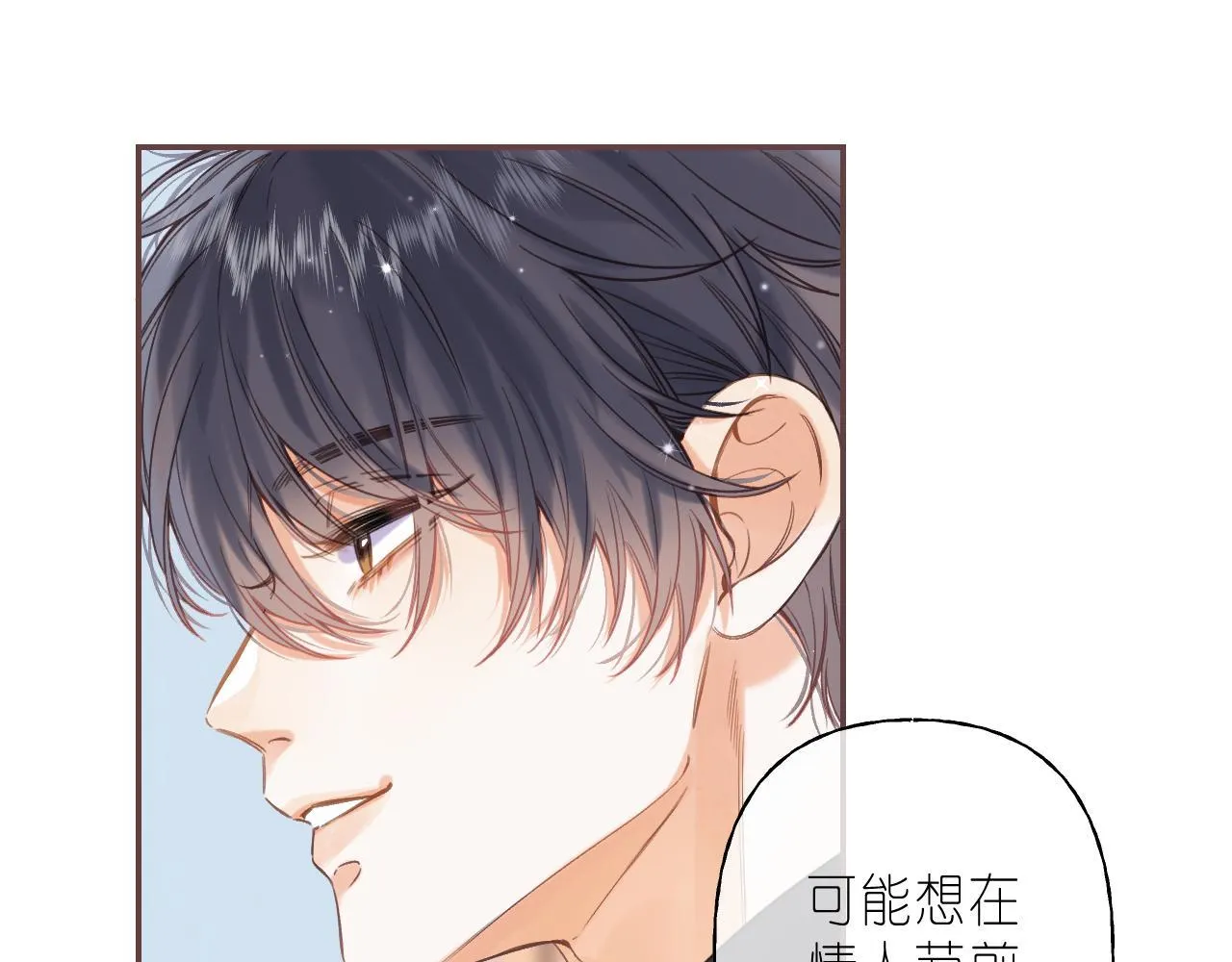 第36话 还会长大的 第82页
