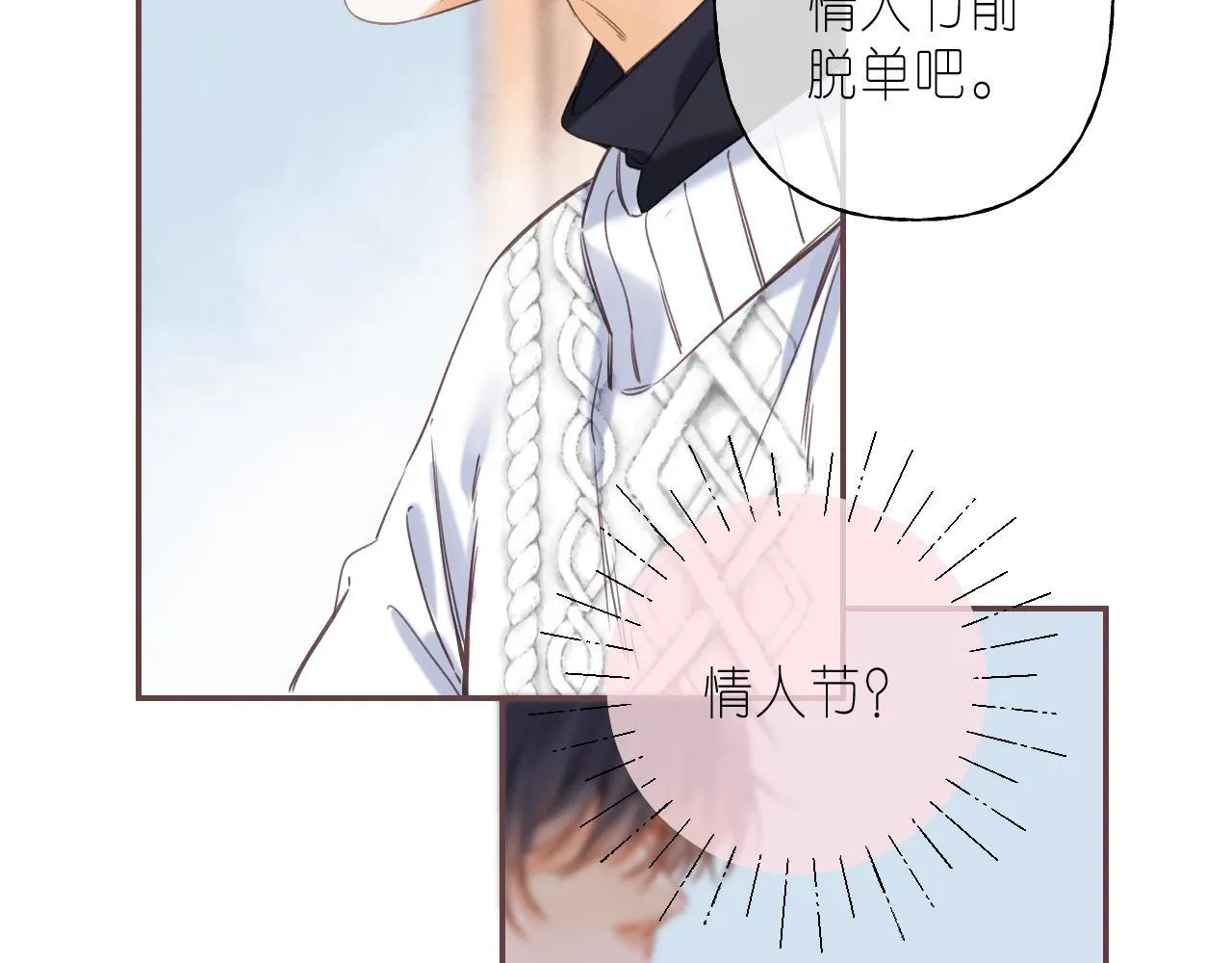 第36话 还会长大的 第83页