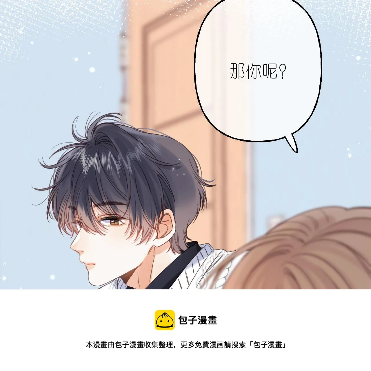 第36话 还会长大的 第89页
