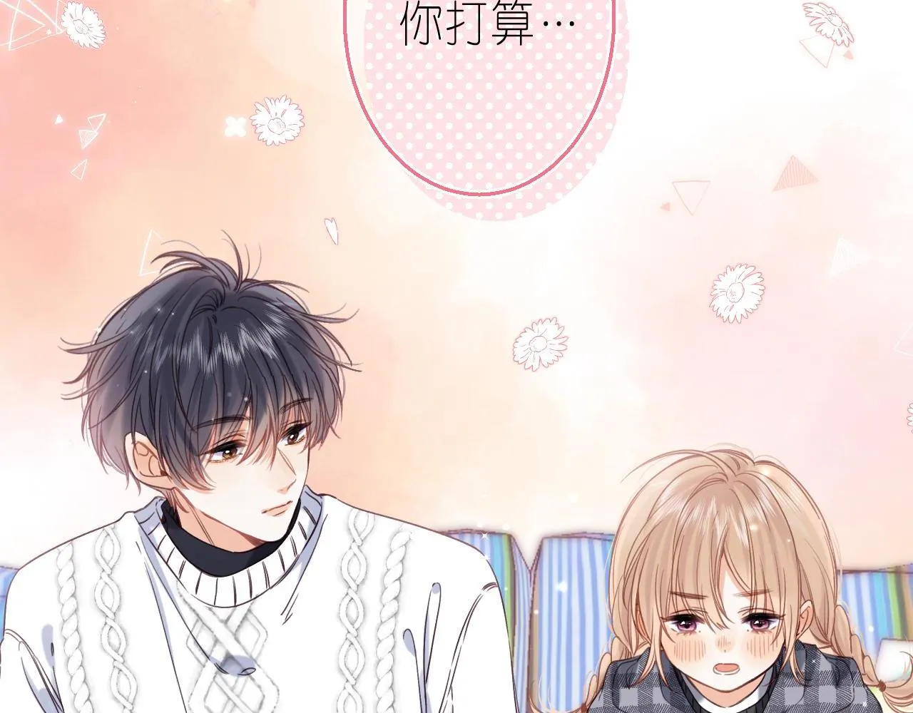 第36话 还会长大的 第91页