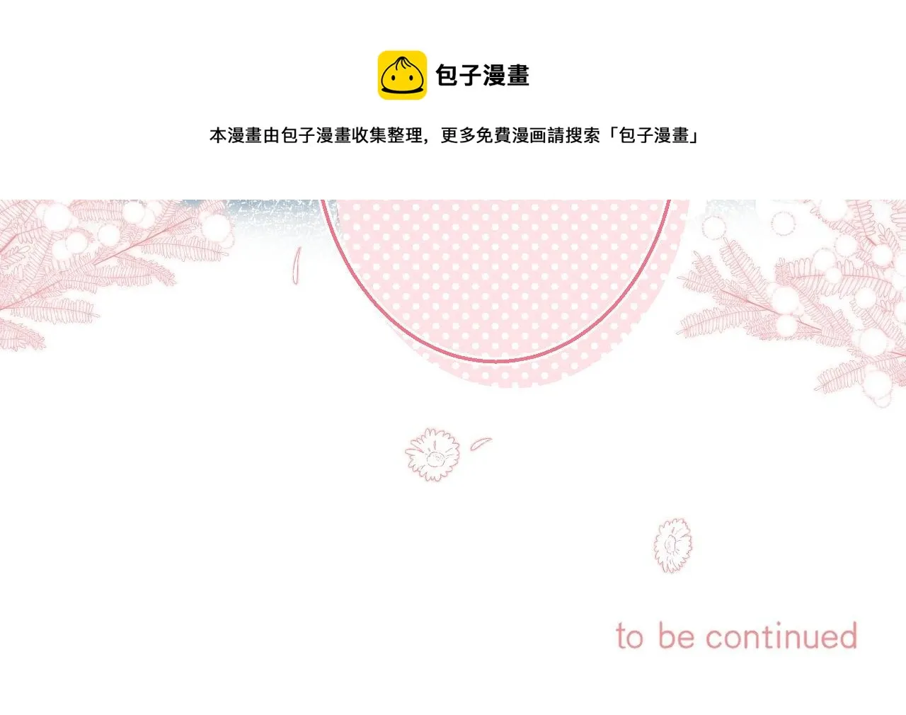 第36话 还会长大的 第93页