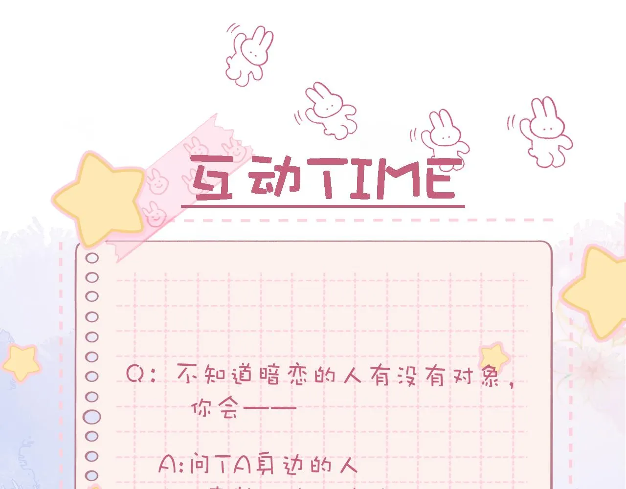 第36话 还会长大的 第94页