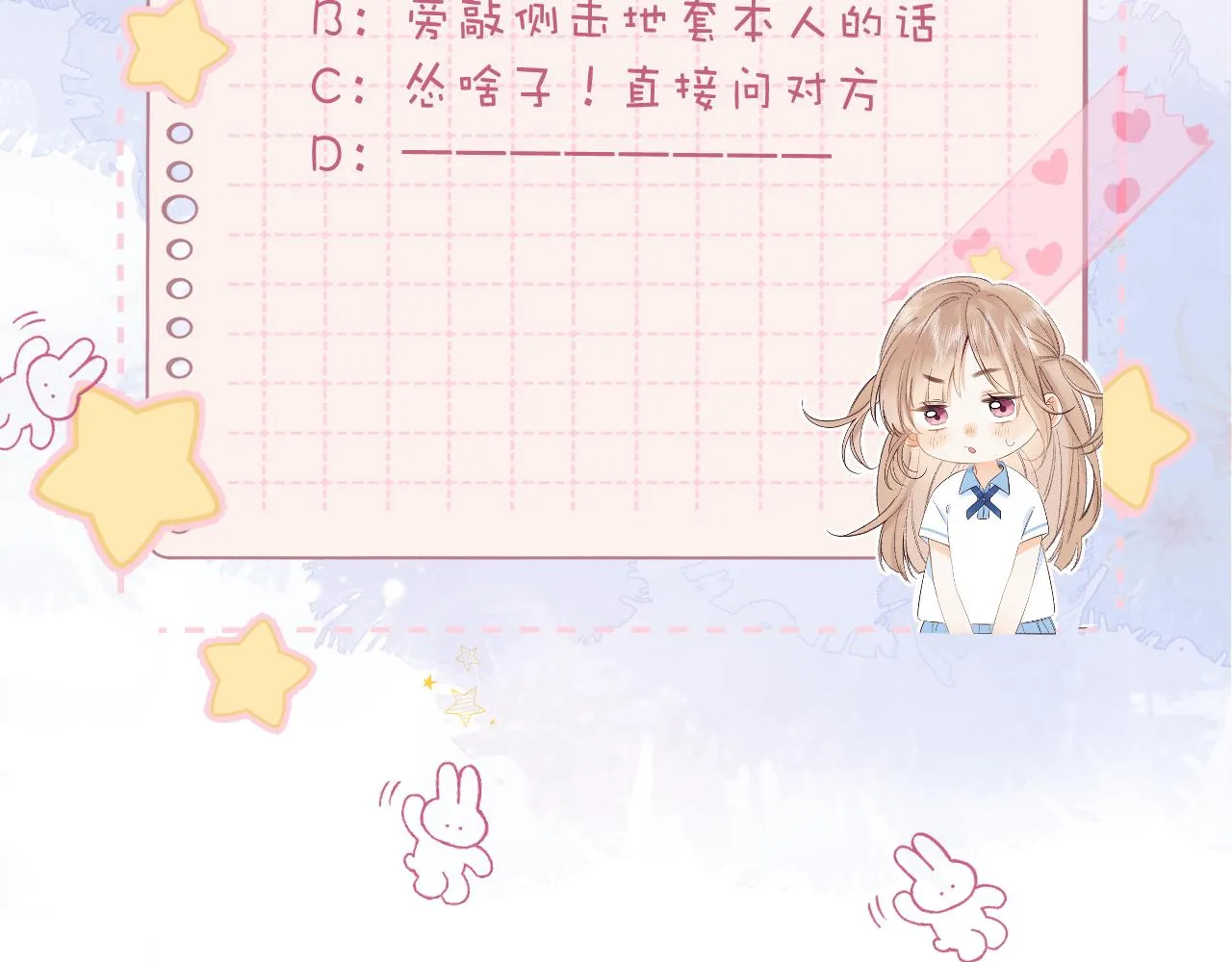 第36话 还会长大的 第95页