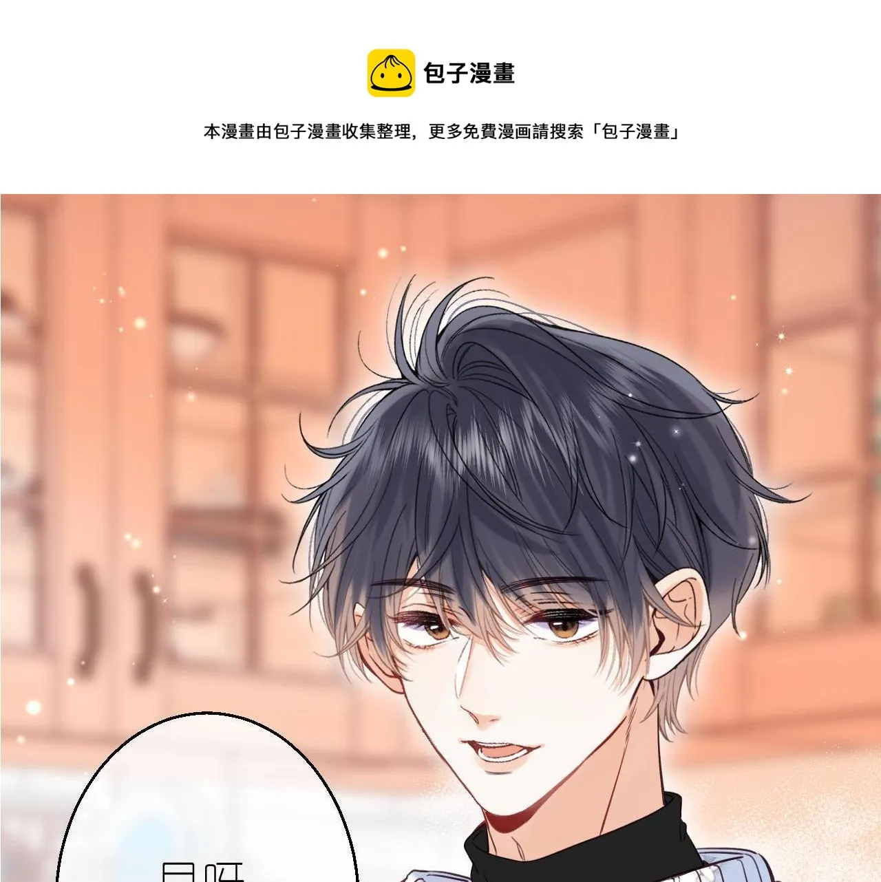 第35话 为什么拍哥哥？ 第1页