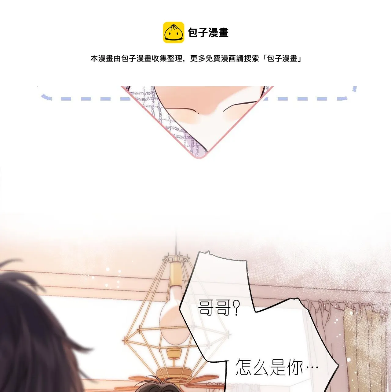 第35话 为什么拍哥哥？ 第5页