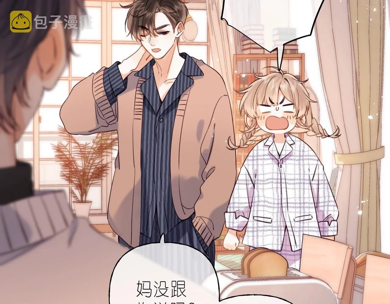 第35话 为什么拍哥哥？ 第6页