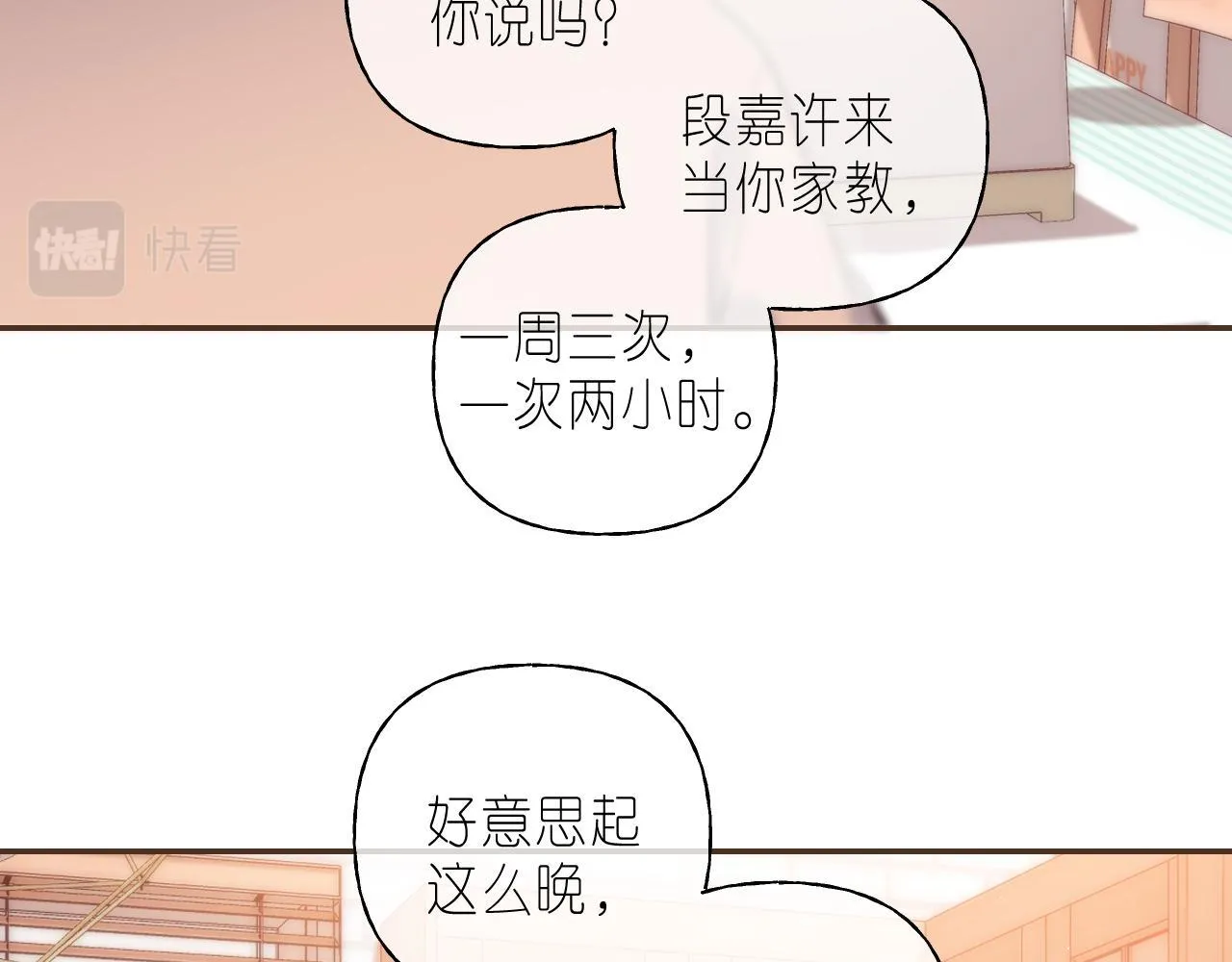 第35话 为什么拍哥哥？ 第7页
