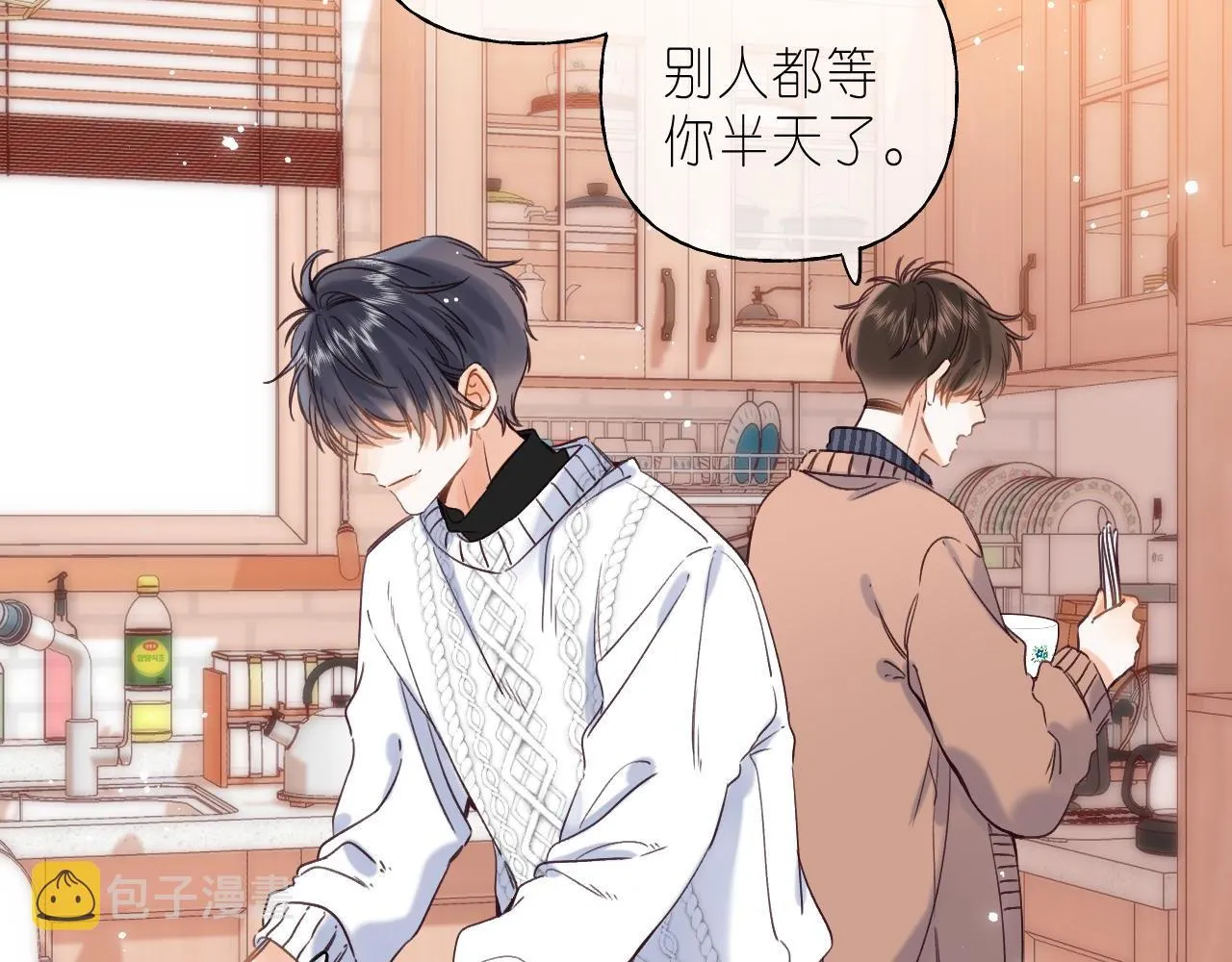 第35话 为什么拍哥哥？ 第8页