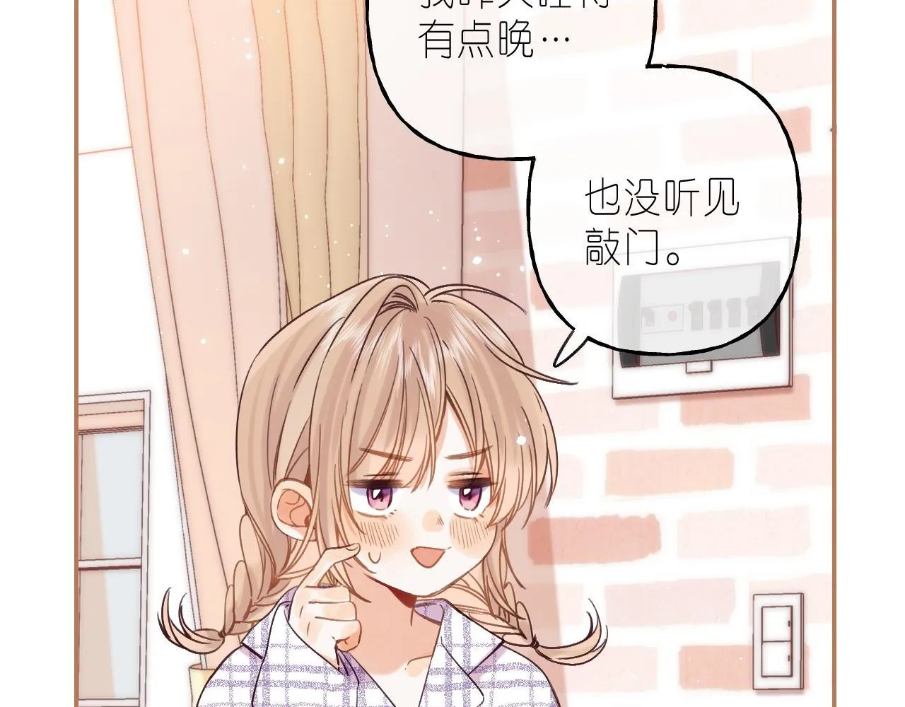 第35话 为什么拍哥哥？ 第10页