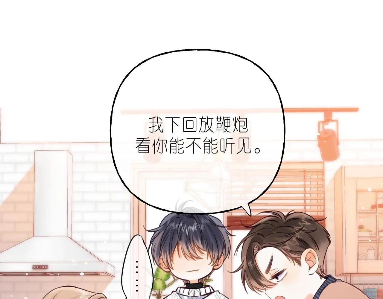 第35话 为什么拍哥哥？ 第12页