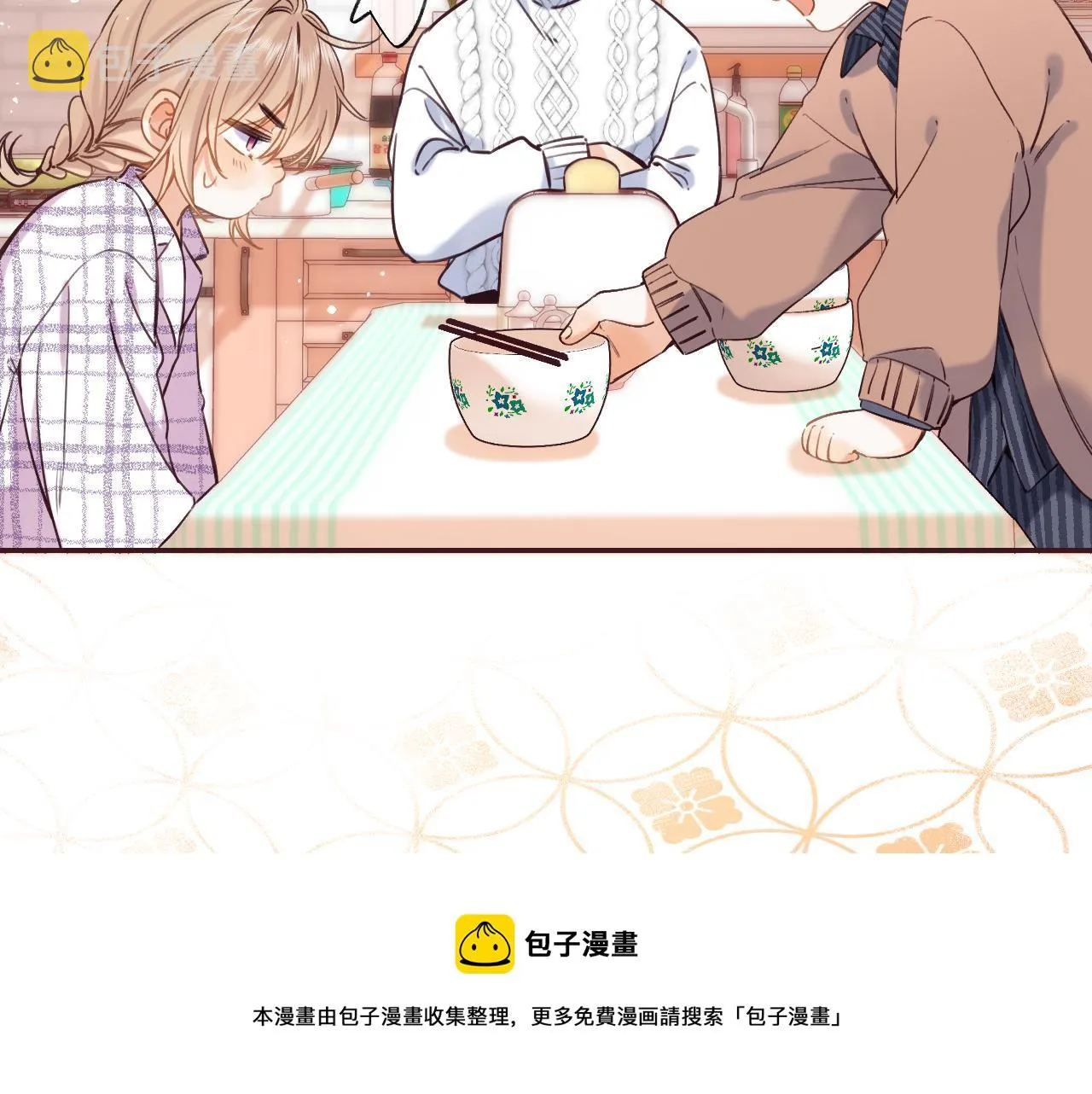 第35话 为什么拍哥哥？ 第13页
