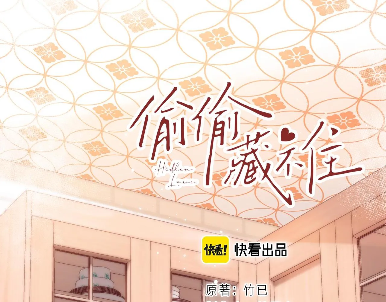 第35话 为什么拍哥哥？ 第14页