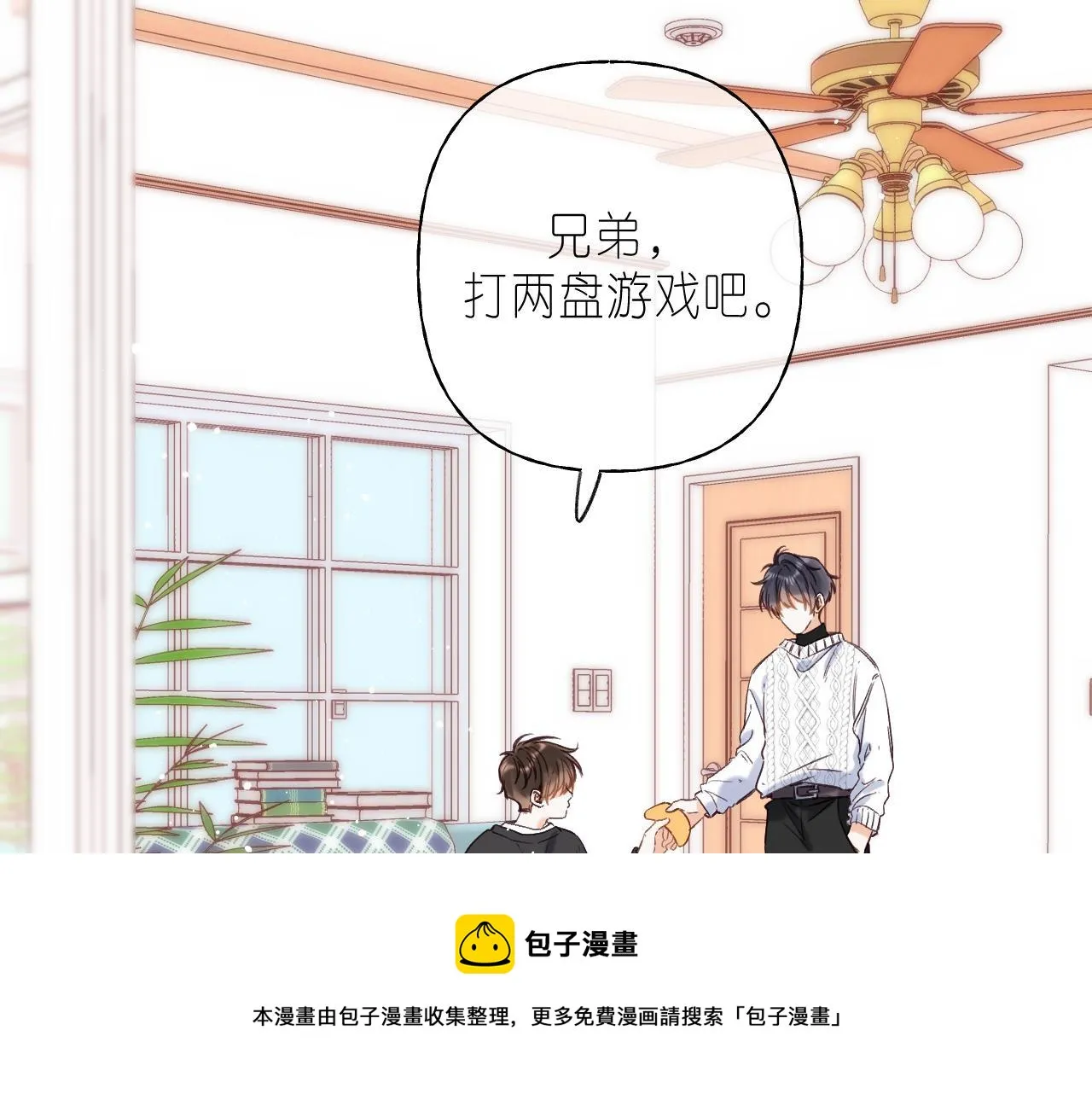 第35话 为什么拍哥哥？ 第17页