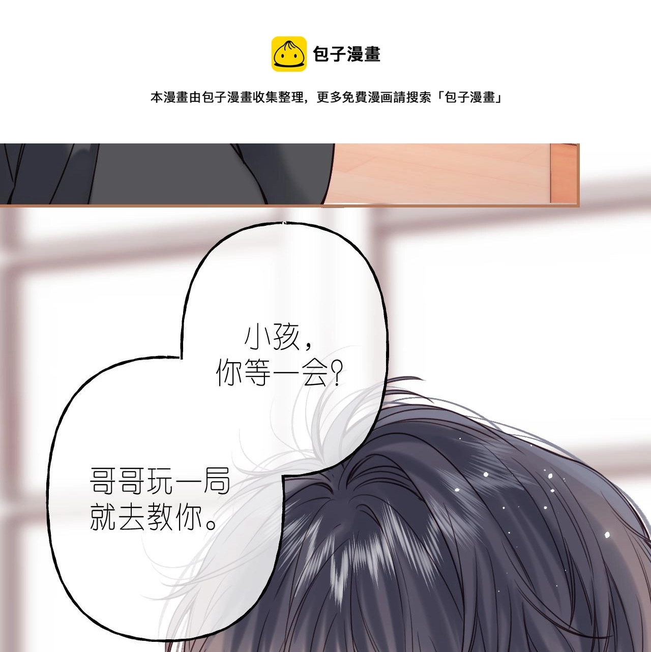 第35话 为什么拍哥哥？ 第21页