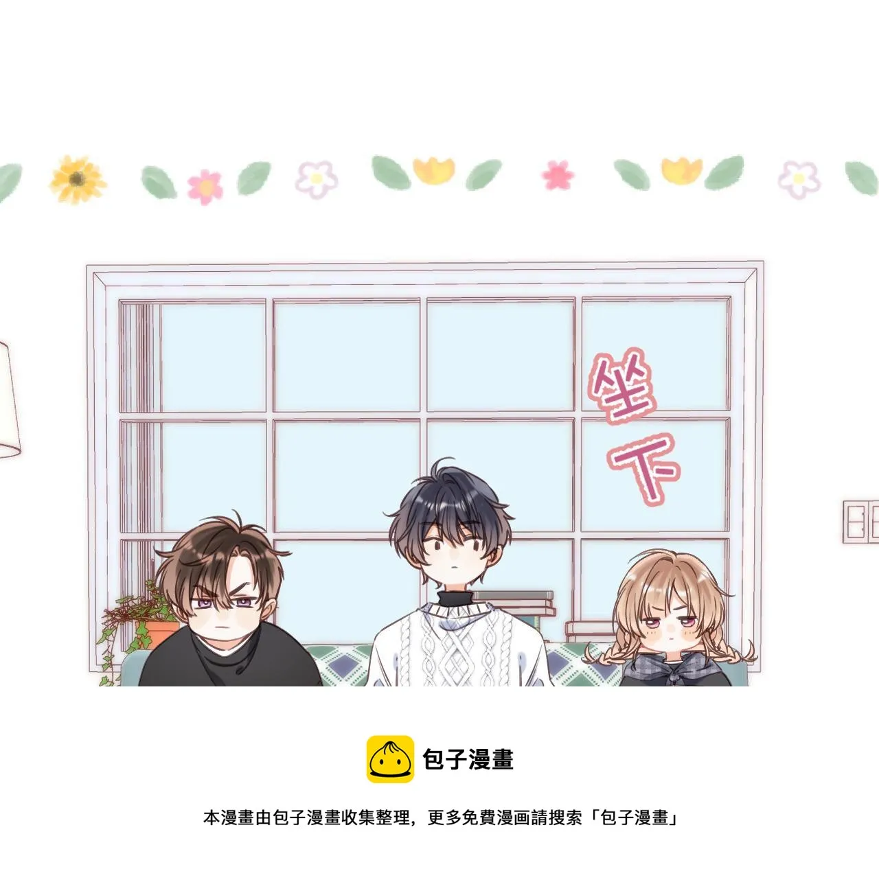 第35话 为什么拍哥哥？ 第25页