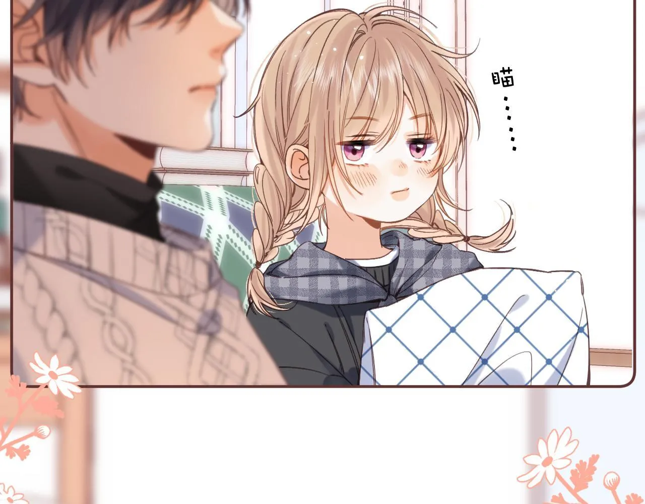 第35话 为什么拍哥哥？ 第27页