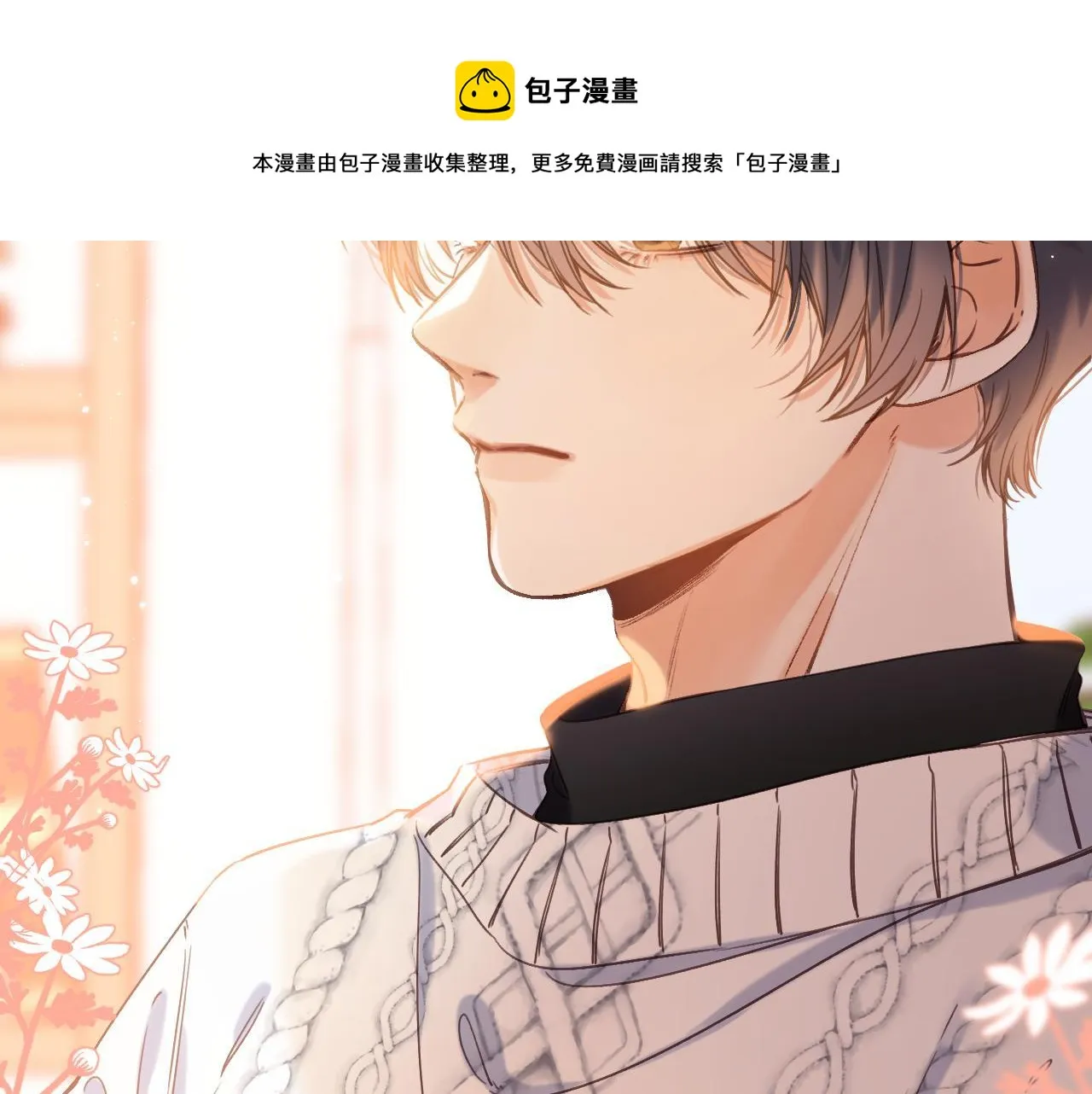 第35话 为什么拍哥哥？ 第29页
