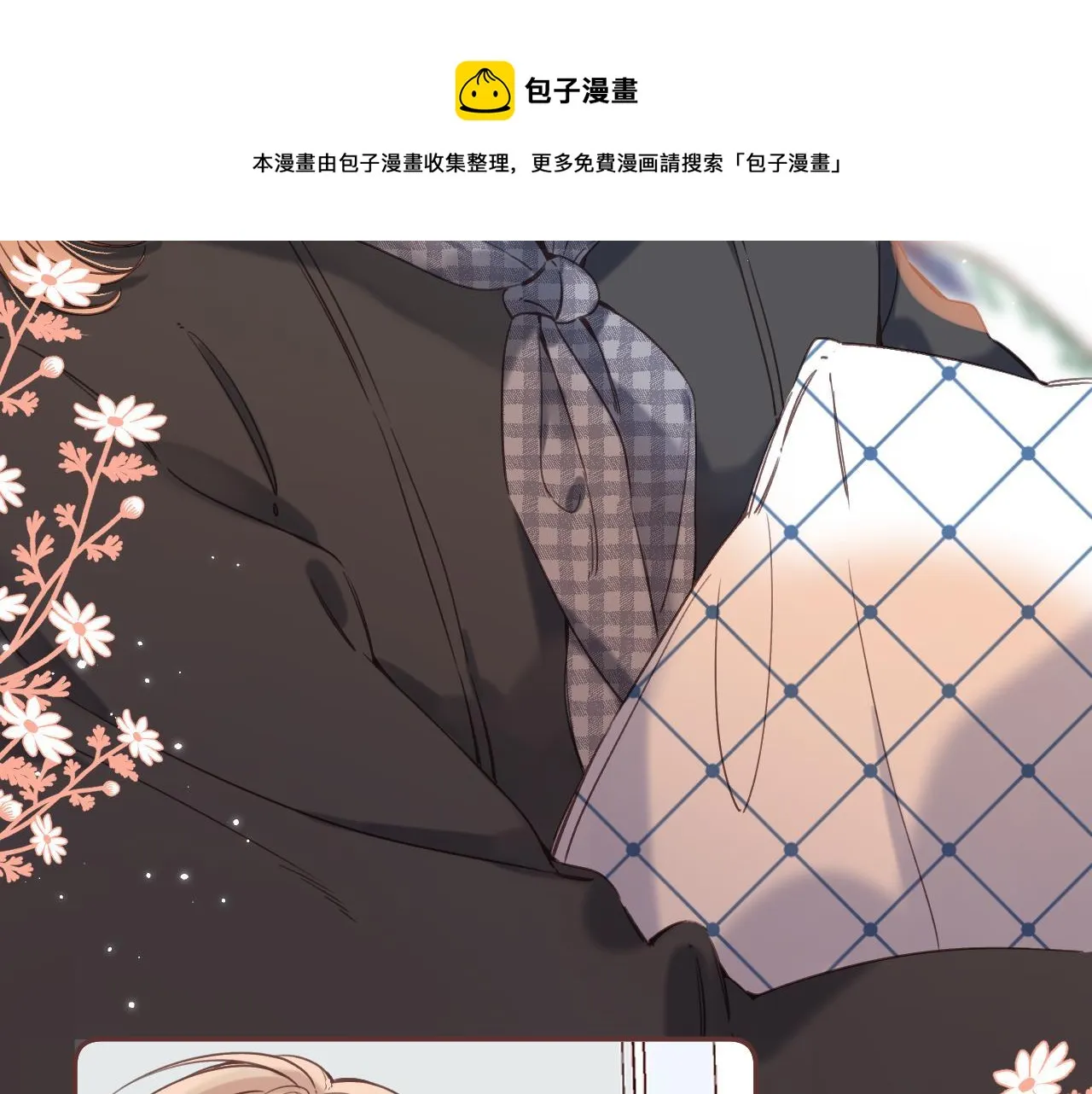 第35话 为什么拍哥哥？ 第33页