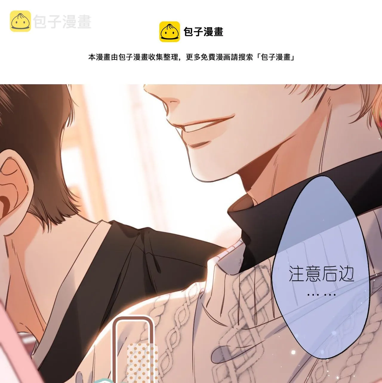 第35话 为什么拍哥哥？ 第37页