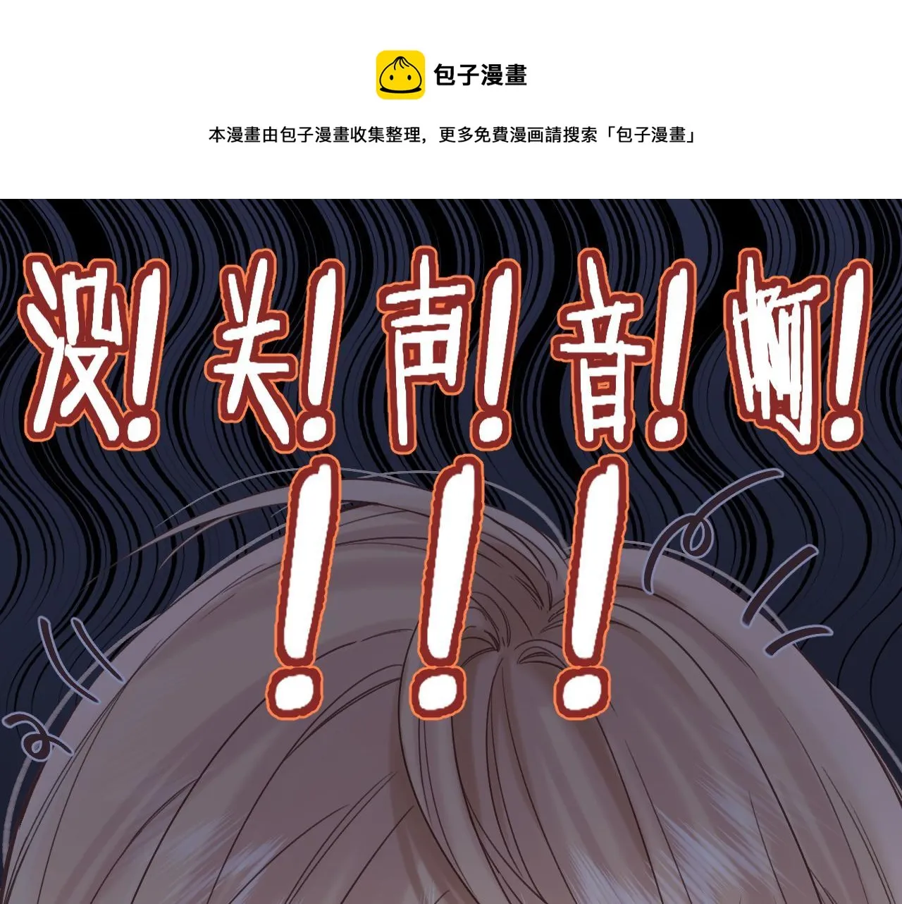 第35话 为什么拍哥哥？ 第45页
