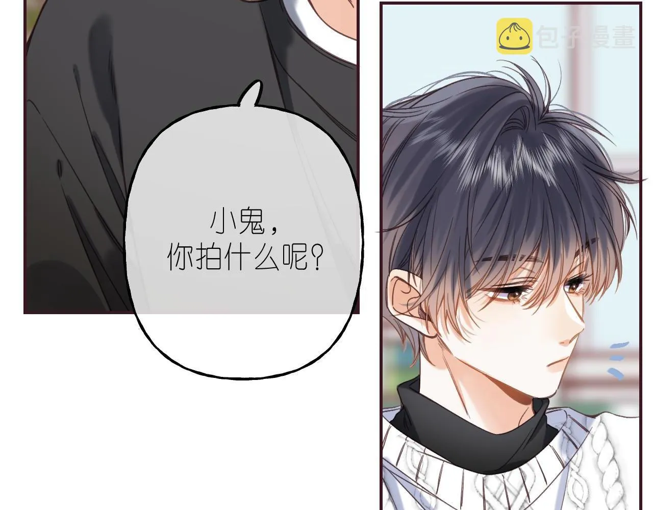 第35话 为什么拍哥哥？ 第51页