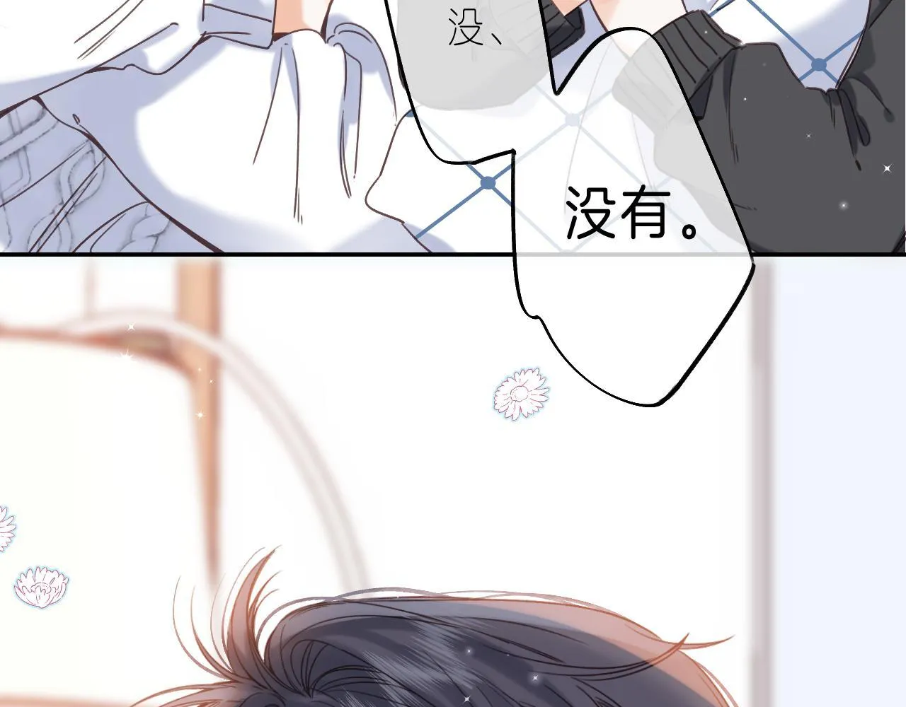 第35话 为什么拍哥哥？ 第56页