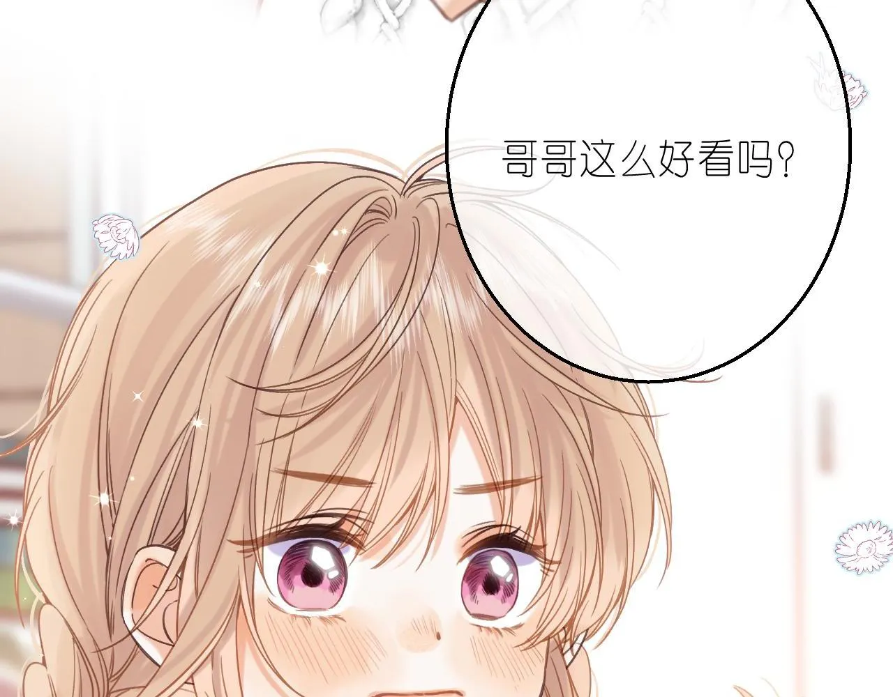 第35话 为什么拍哥哥？ 第59页
