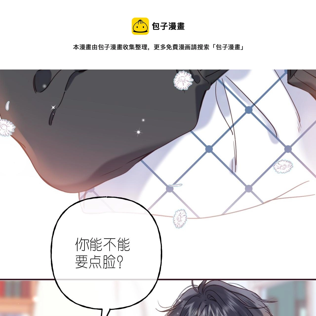 第35话 为什么拍哥哥？ 第61页
