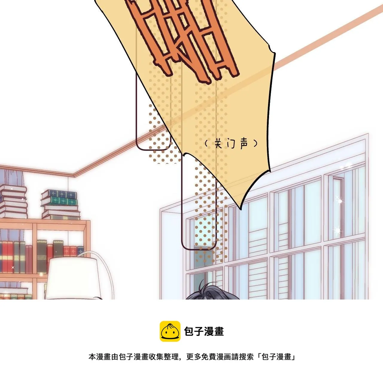 第35话 为什么拍哥哥？ 第69页