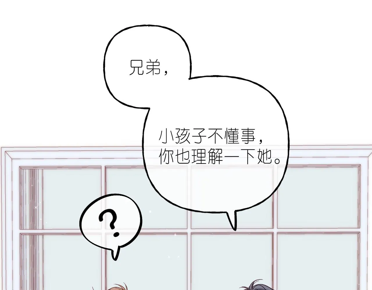 第35话 为什么拍哥哥？ 第71页