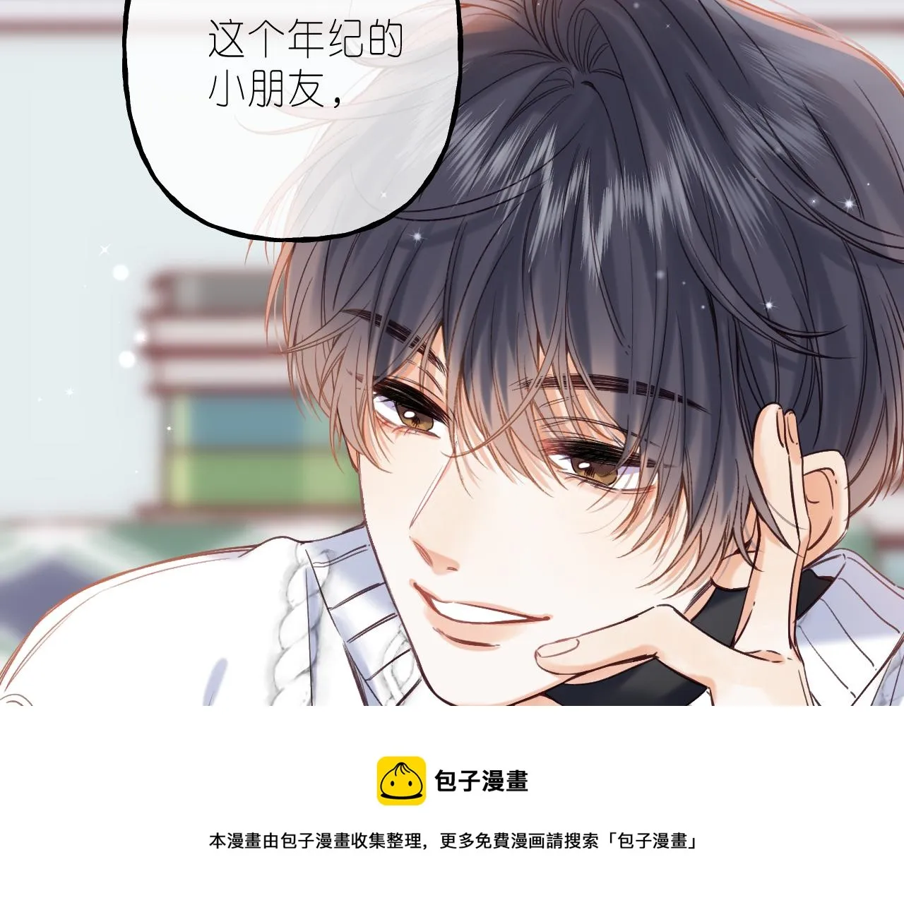 第35话 为什么拍哥哥？ 第73页