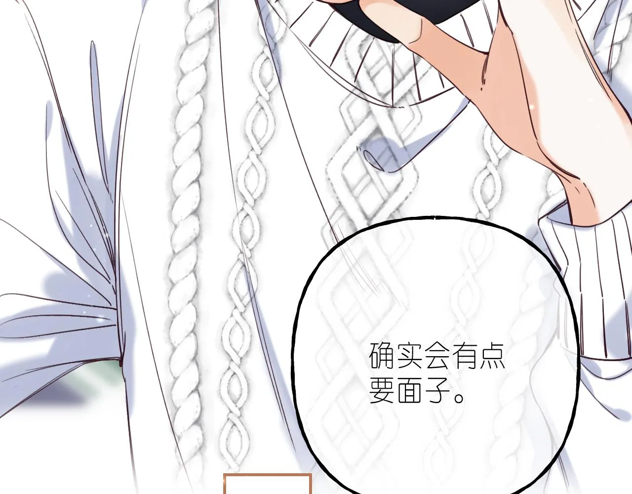 第35话 为什么拍哥哥？ 第74页