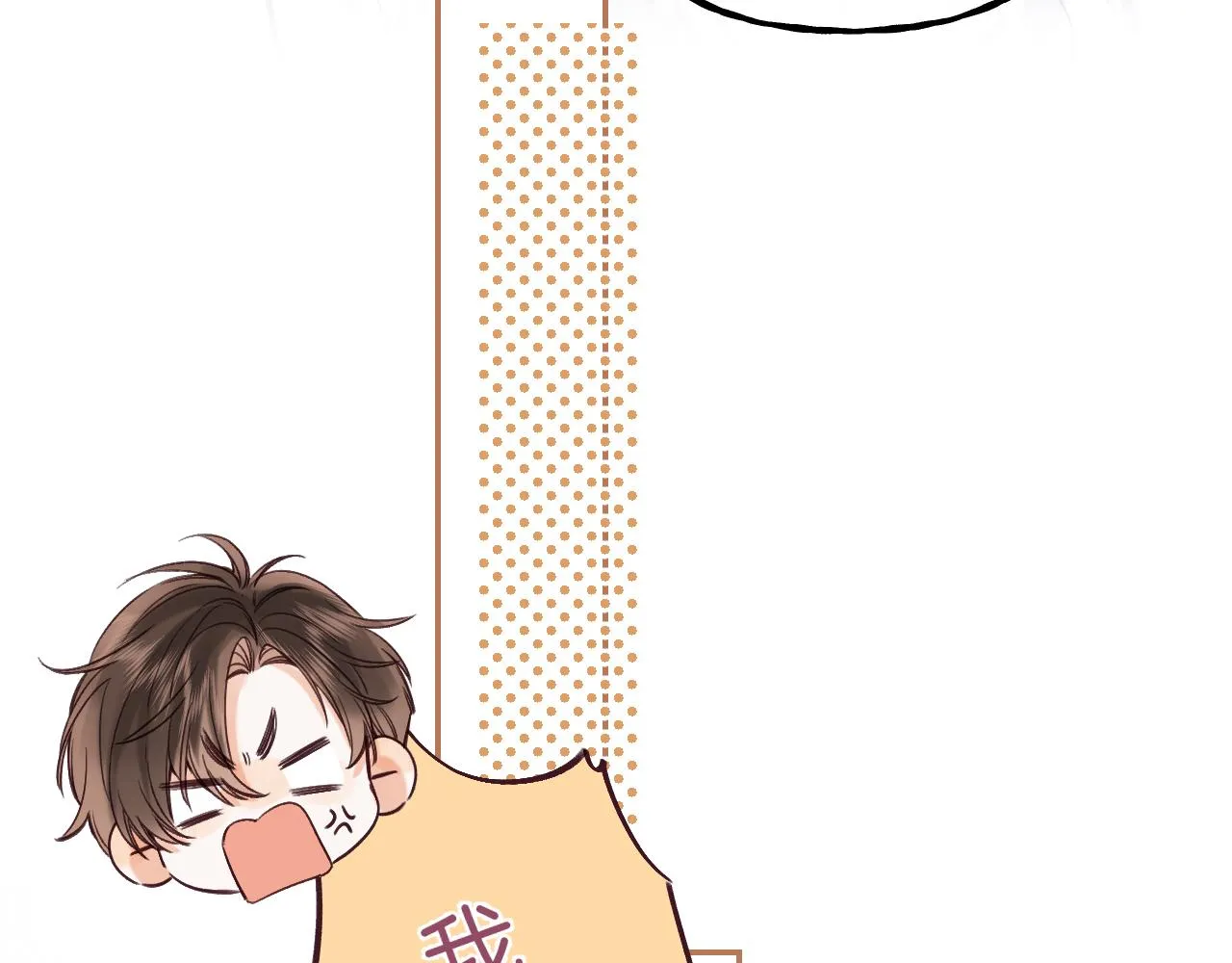 第35话 为什么拍哥哥？ 第75页