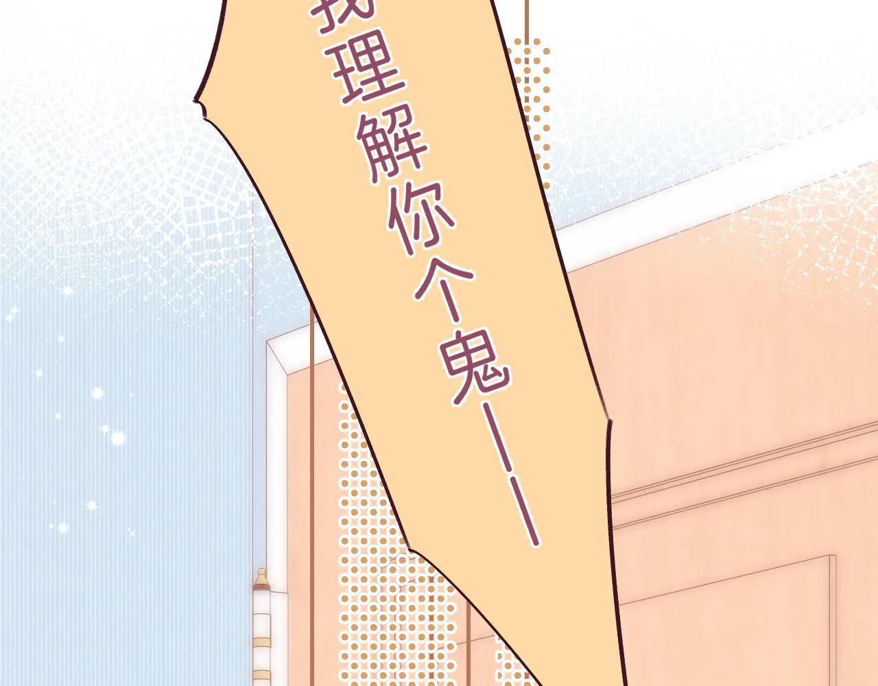 第35话 为什么拍哥哥？ 第76页