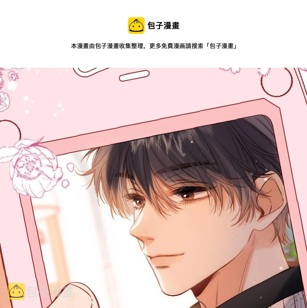 第35话 为什么拍哥哥？ 第81页