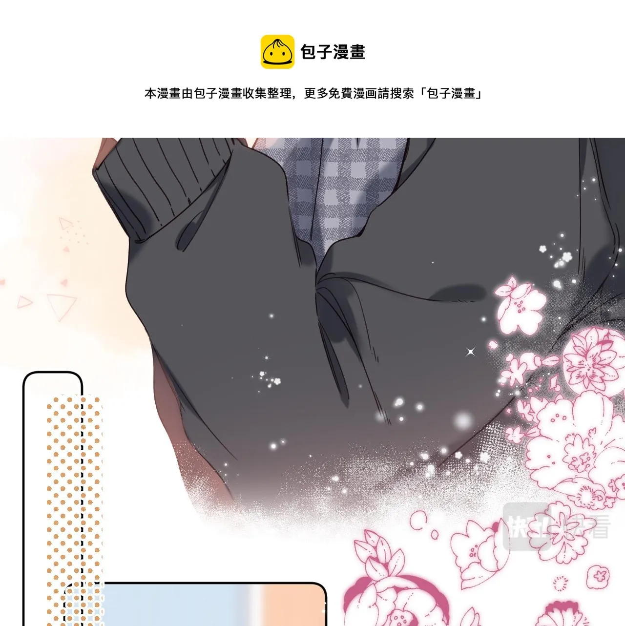 第35话 为什么拍哥哥？ 第85页