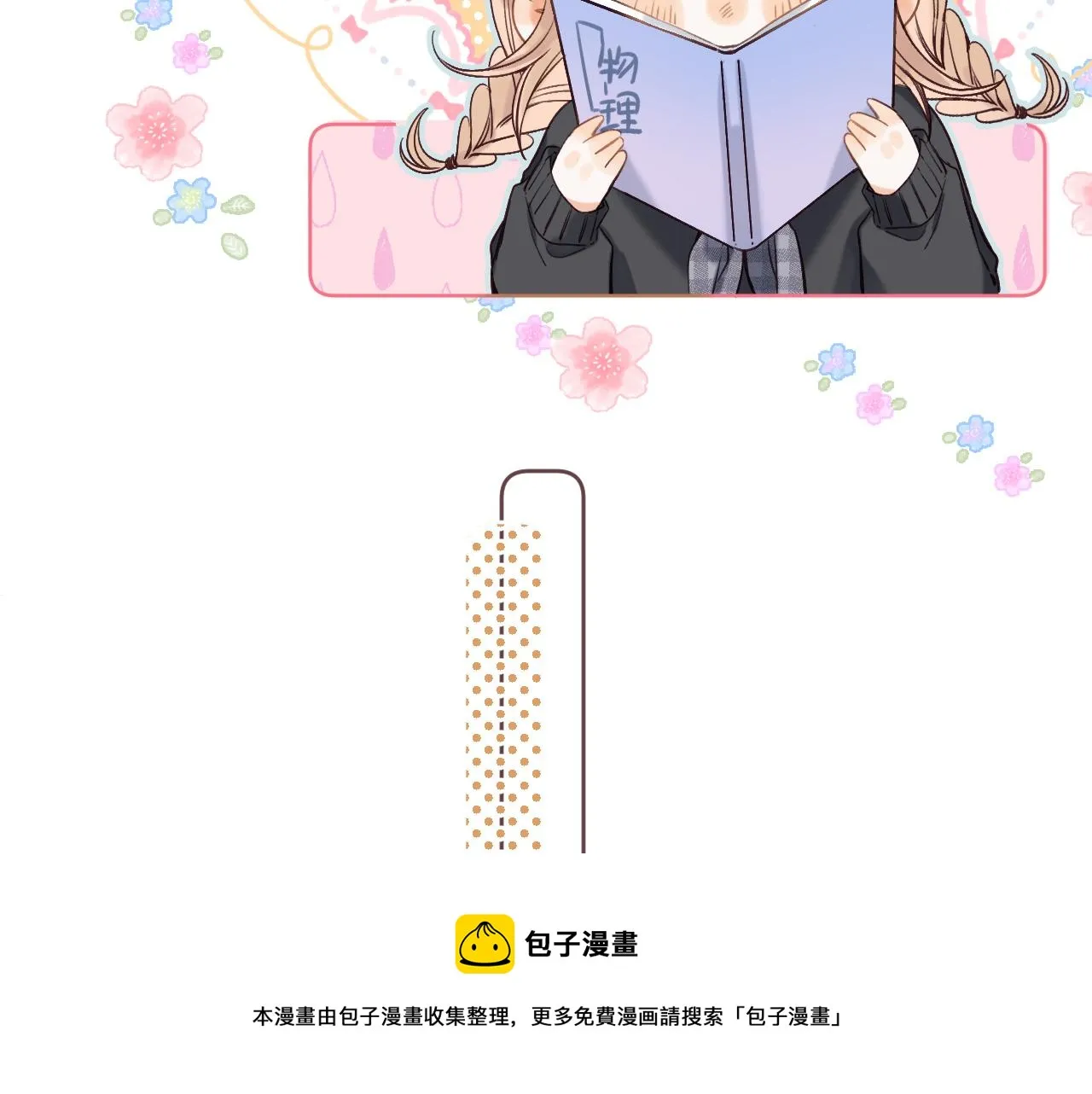 第35话 为什么拍哥哥？ 第89页