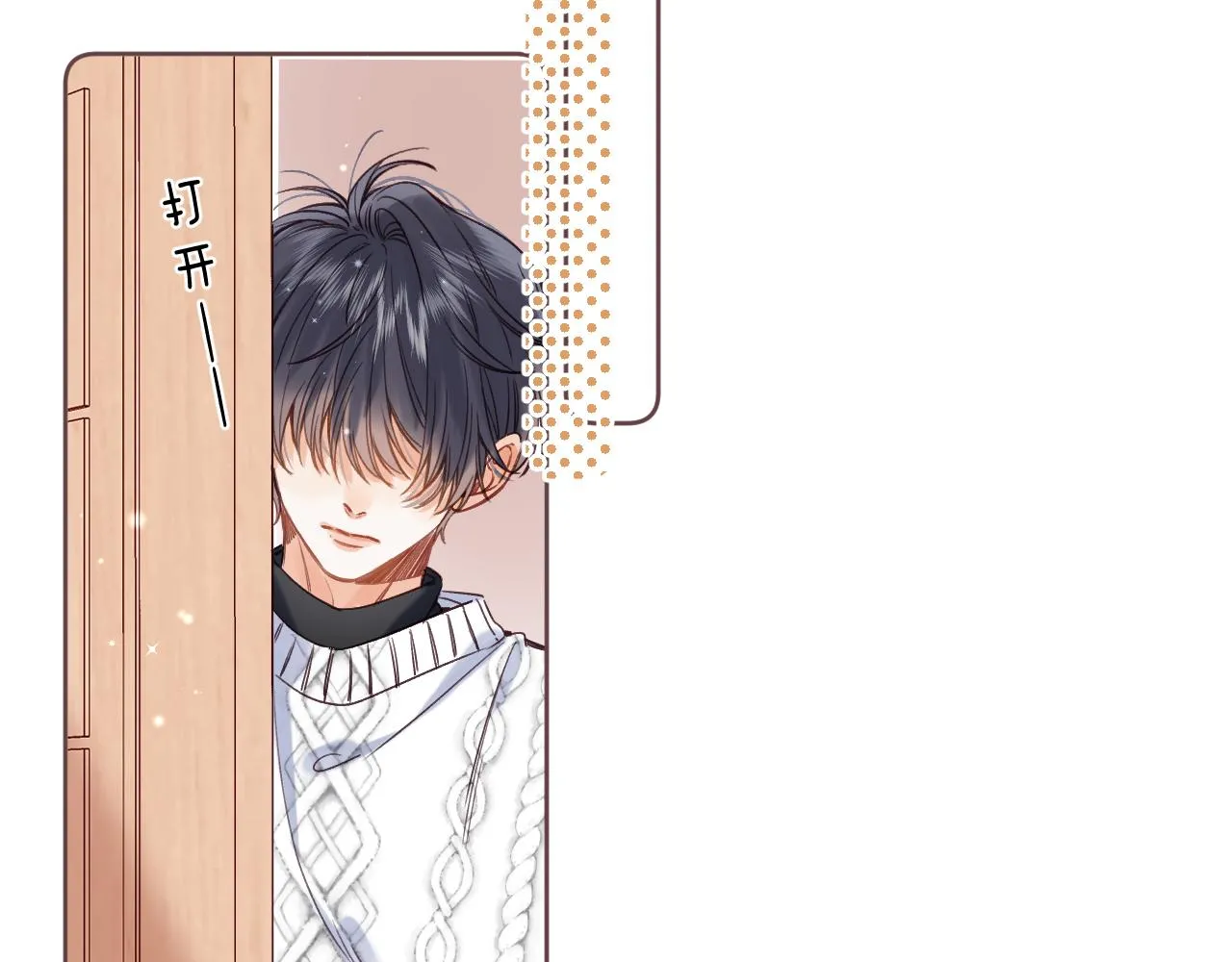 第35话 为什么拍哥哥？ 第90页