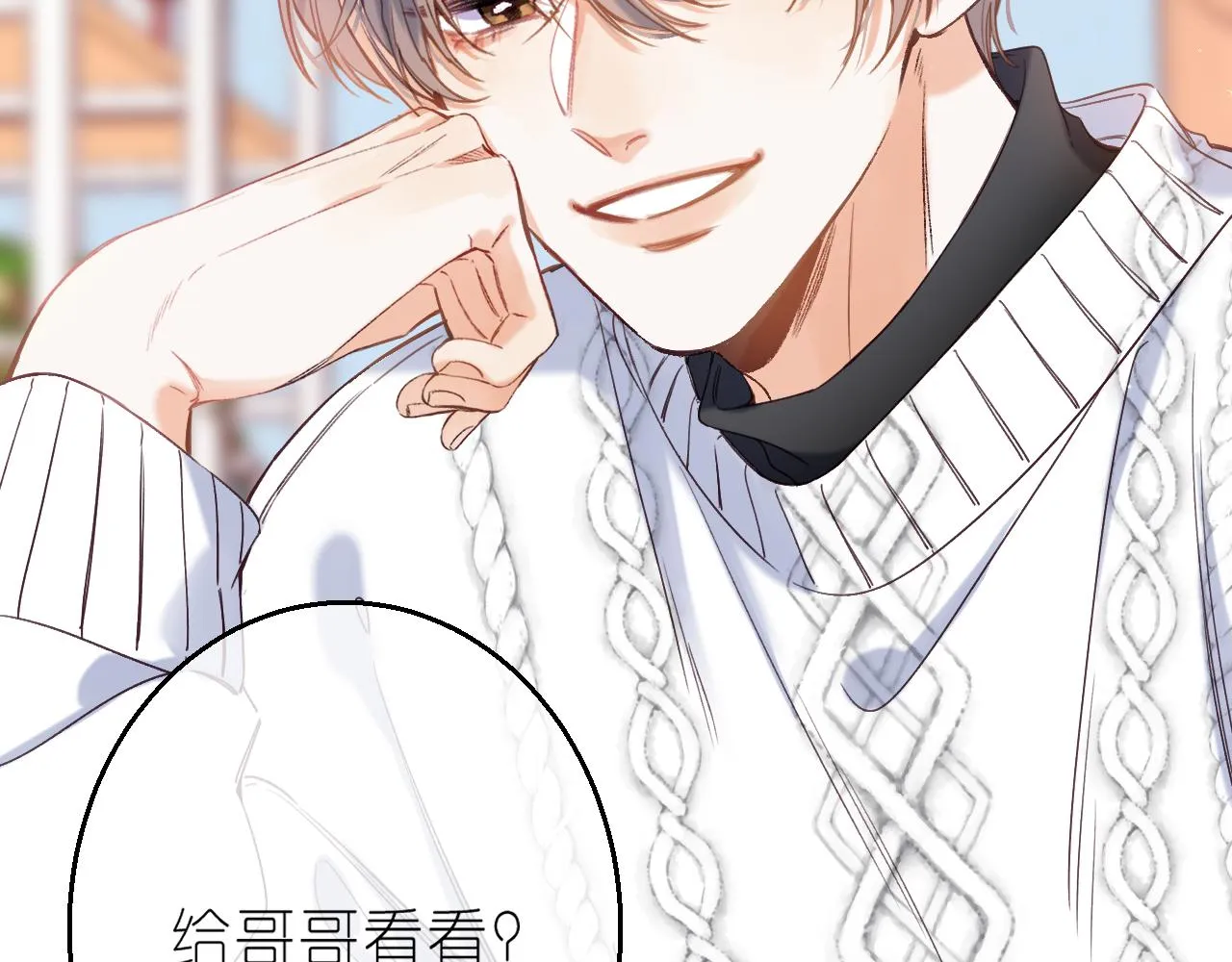 第35话 为什么拍哥哥？ 第94页