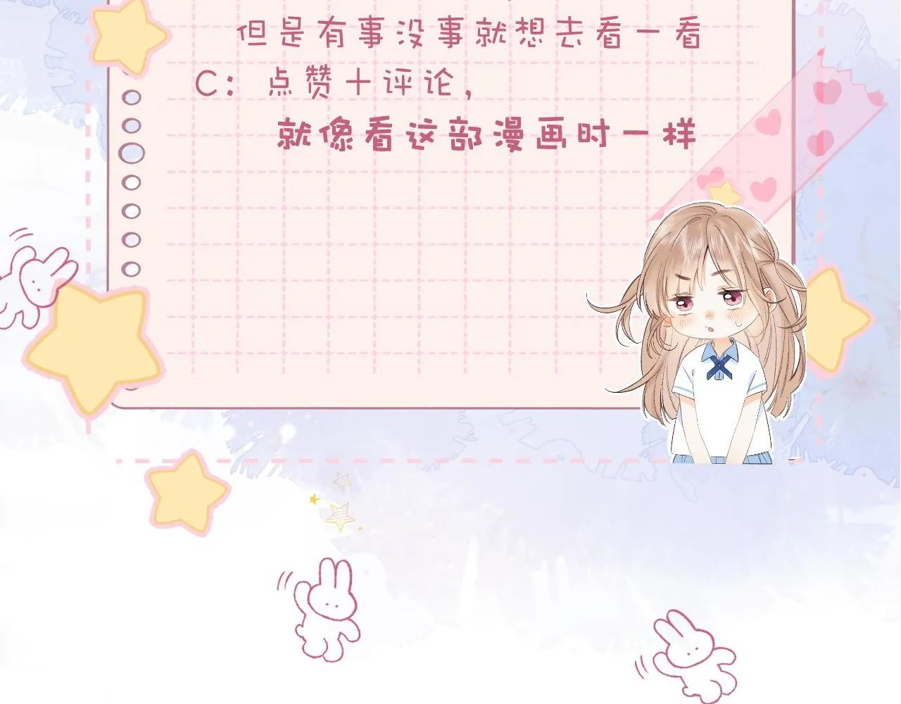 第35话 为什么拍哥哥？ 第98页