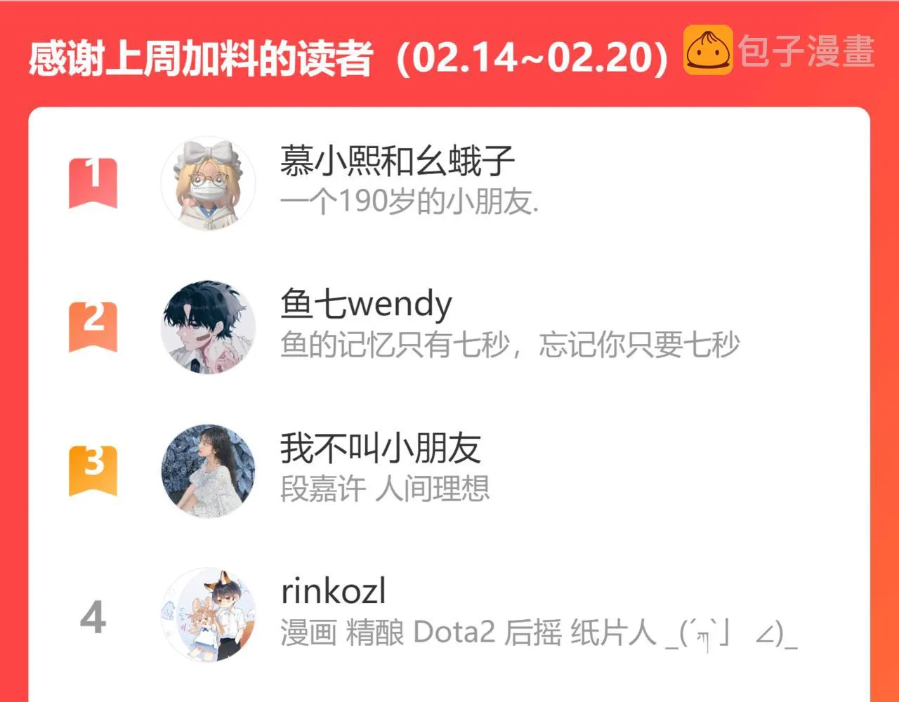 第35话 为什么拍哥哥？ 第103页
