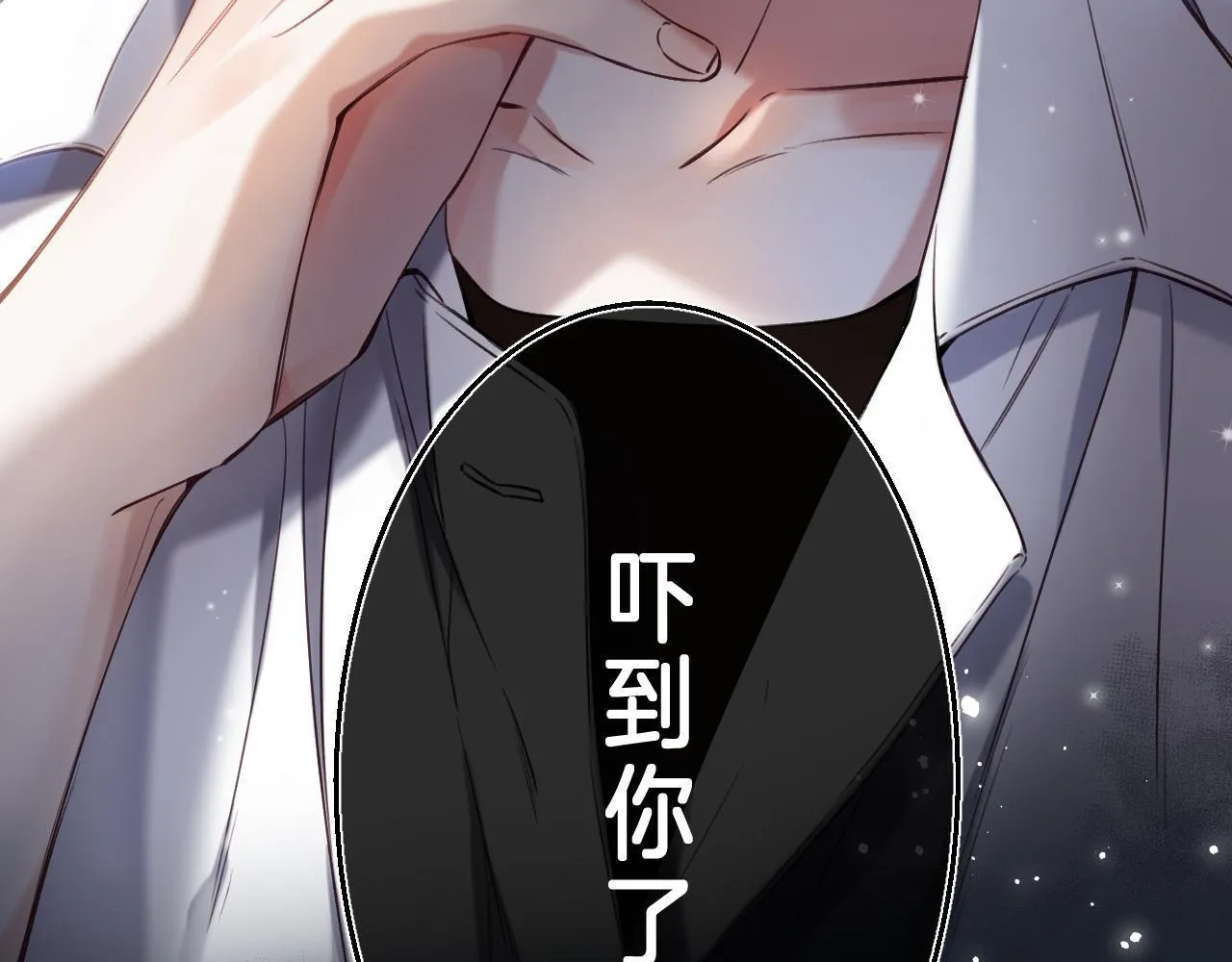 第34话 二十块钱 第3页