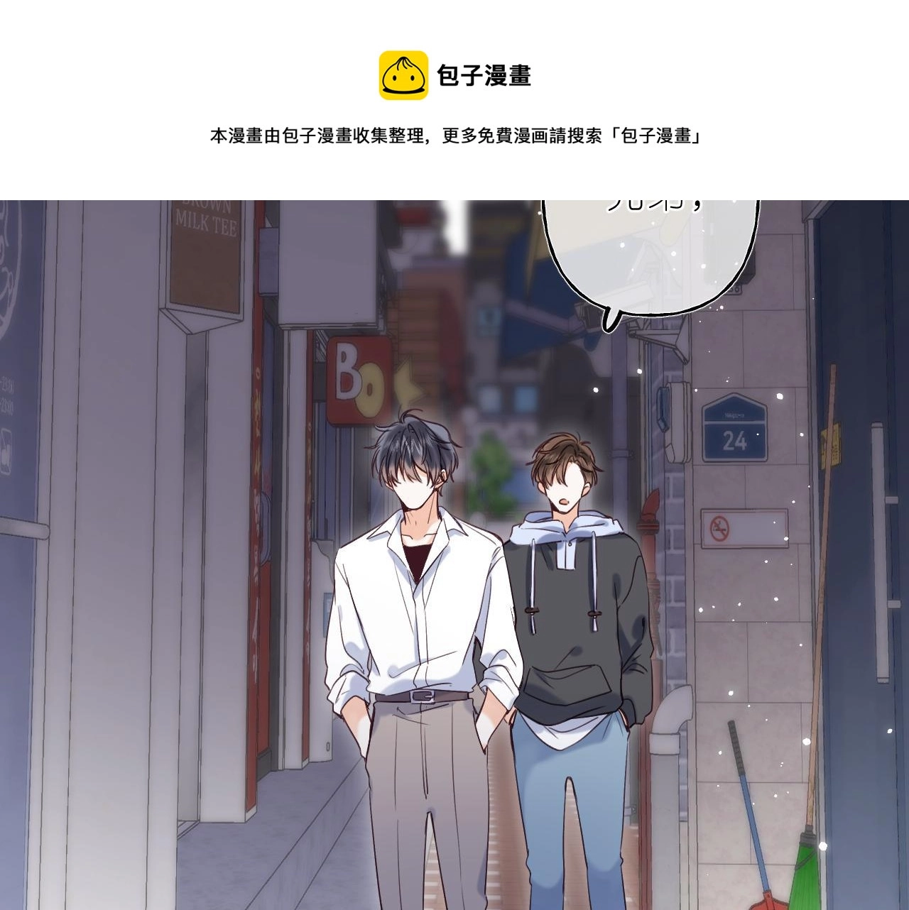 第34话 二十块钱 第9页