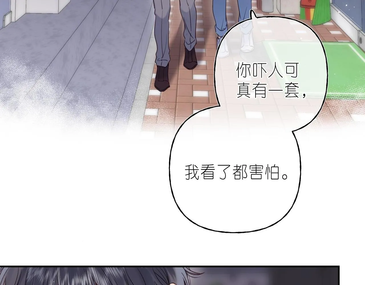 第34话 二十块钱 第10页