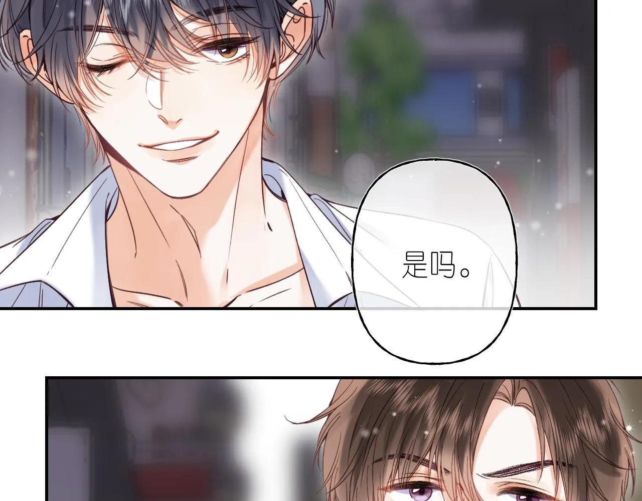 第34话 二十块钱 第11页