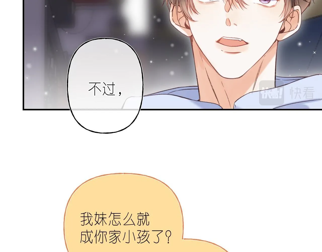 第34话 二十块钱 第12页