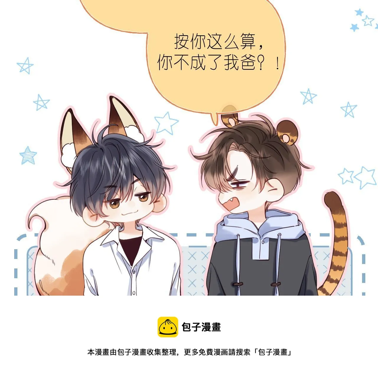 第34话 二十块钱 第13页