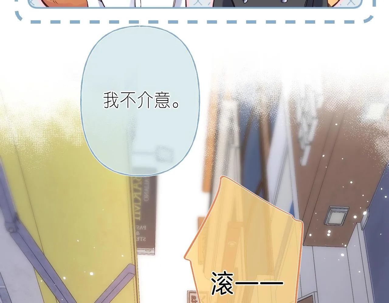 第34话 二十块钱 第14页