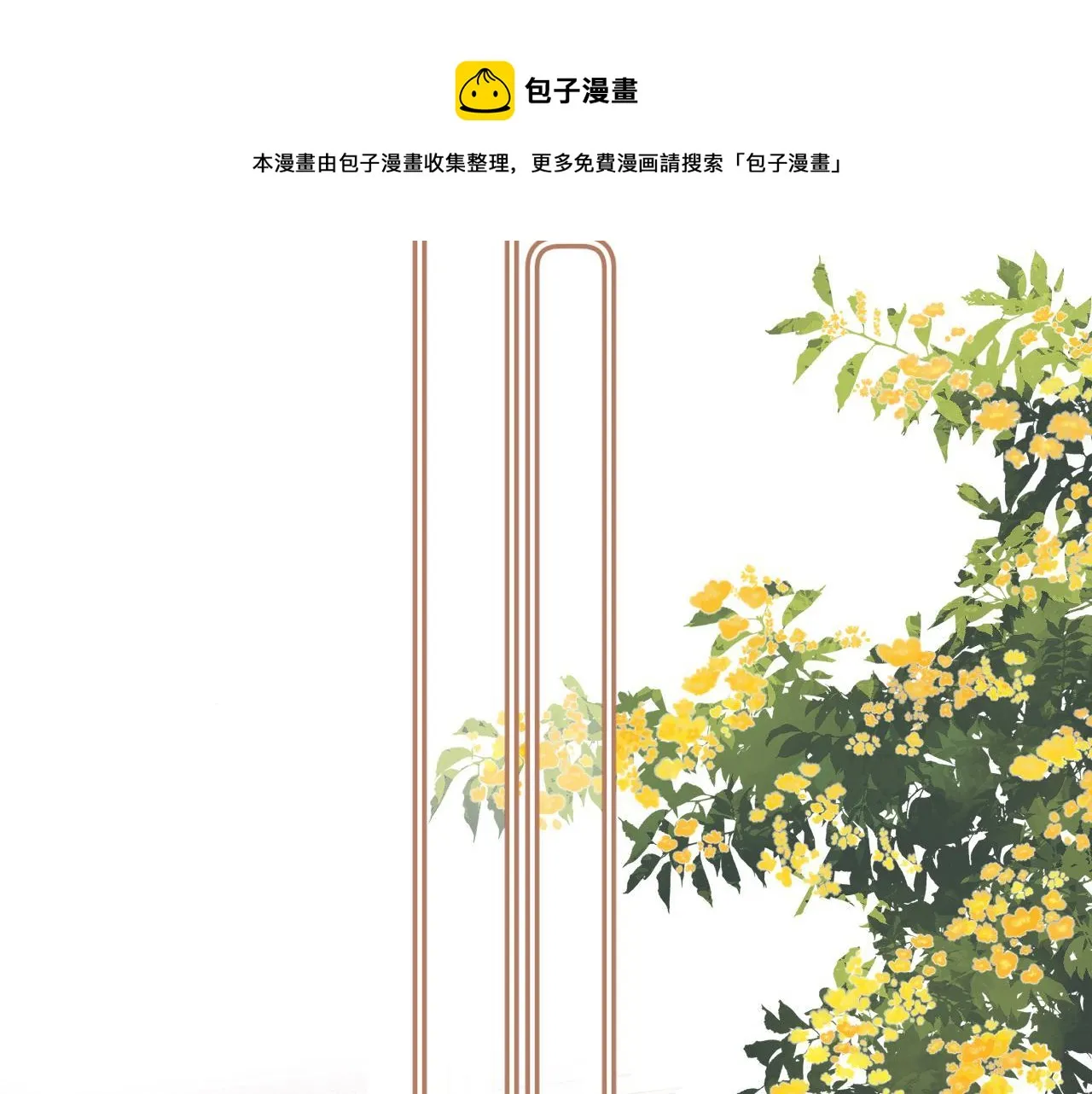 第34话 二十块钱 第17页